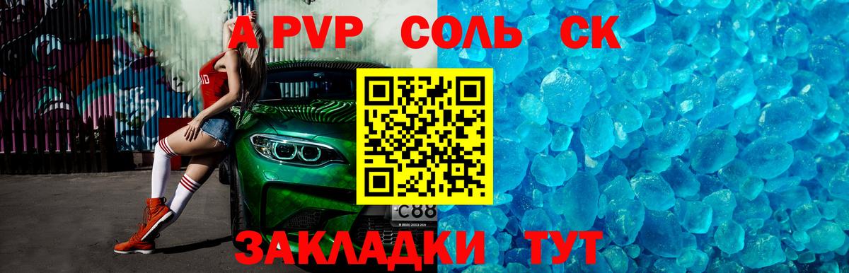 Alpha-PVP мука Новокуйбышевск