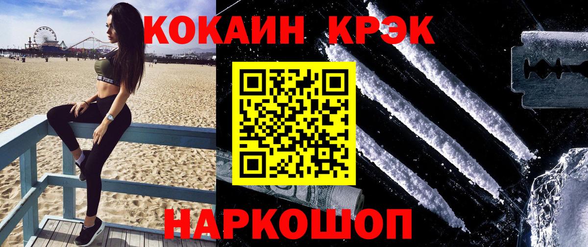Кокаин Колумбийский Новокуйбышевск