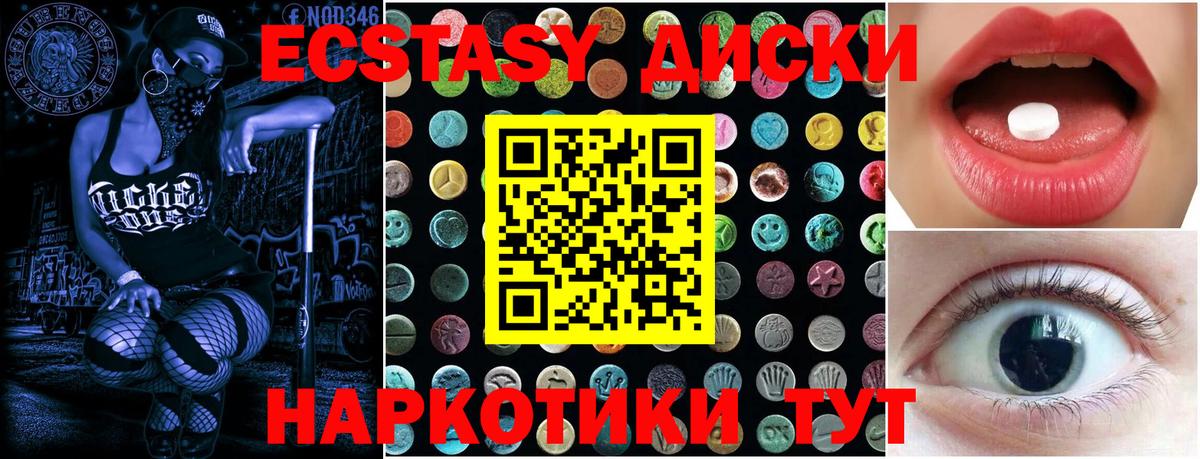 Ecstasy Cube  Вход с VPN  Экстази VHQ  Новокуйбышевск 