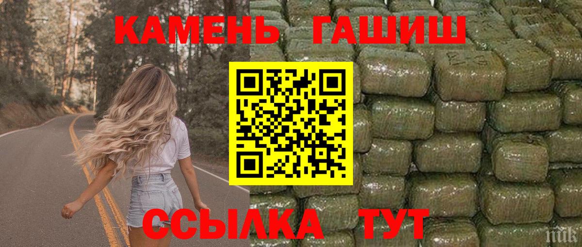 Гашиш hashish  купить наркоту  ГАШ гашик  Новокуйбышевск  Вход с VPN 