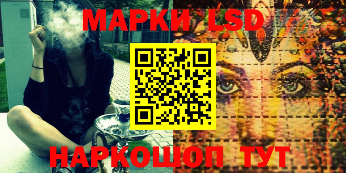 Марки 25I-NBOMe 1,5мг Новокуйбышевск