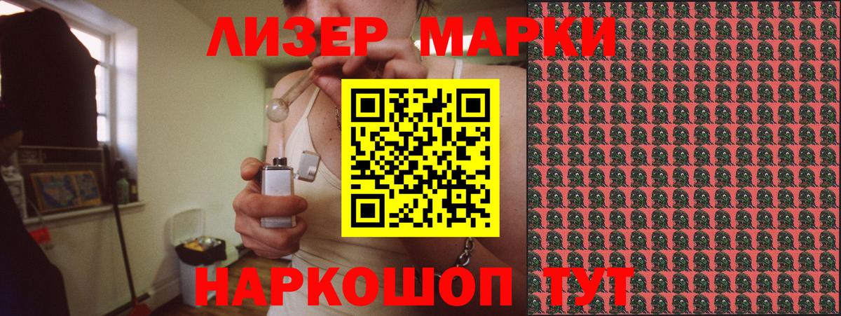 Марки 25I-NBOMe  Марки NBOMe 1,8мг  Вход с VPN  Марки NBOMe 1,8мг  Новокуйбышевск 