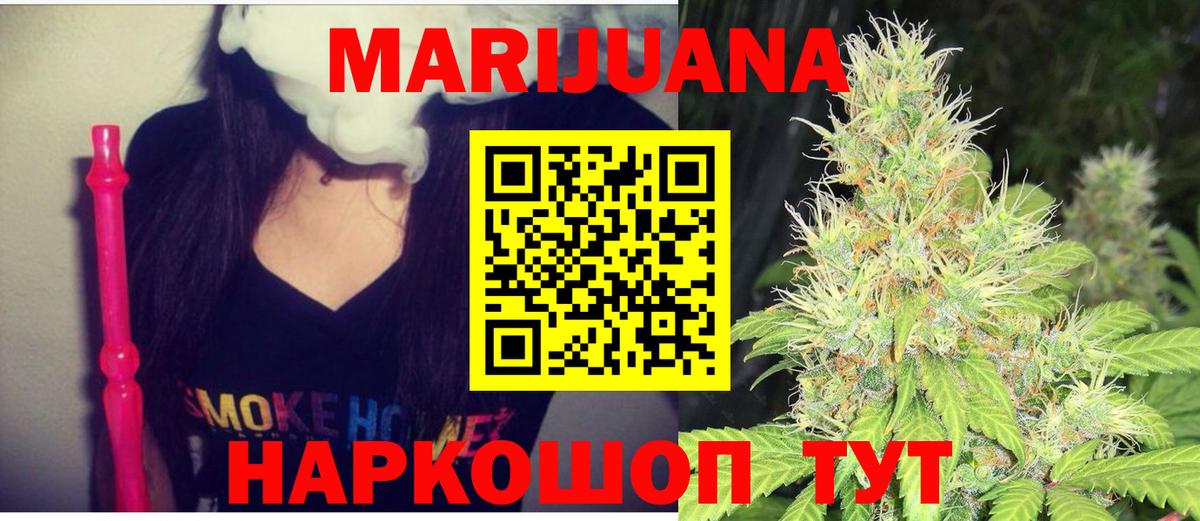 Новокуйбышевск  Марихуана SATIVA & INDICA  Вход с VPN  Бошки марихуана VHQ  Конопля THC 21% 